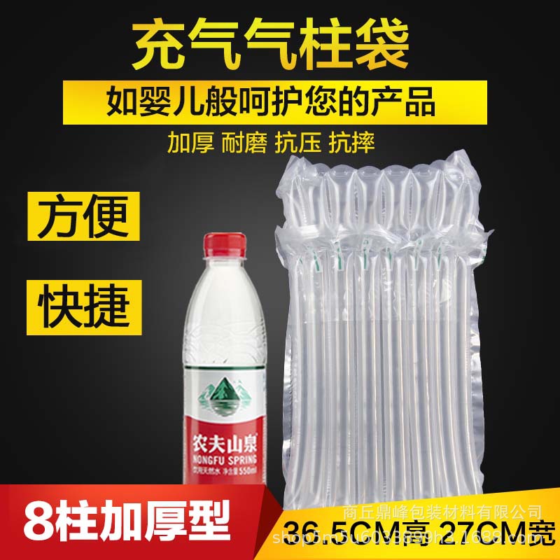 8柱24cm高1L机油气柱袋液体防爆包装气泡柱袋防碎气泡柱水蜡卷材
