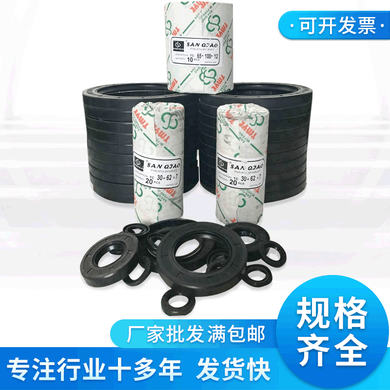 厂家直销机械密封 骨架油封密封件 轴封 骨架密封圈 汽车油封
