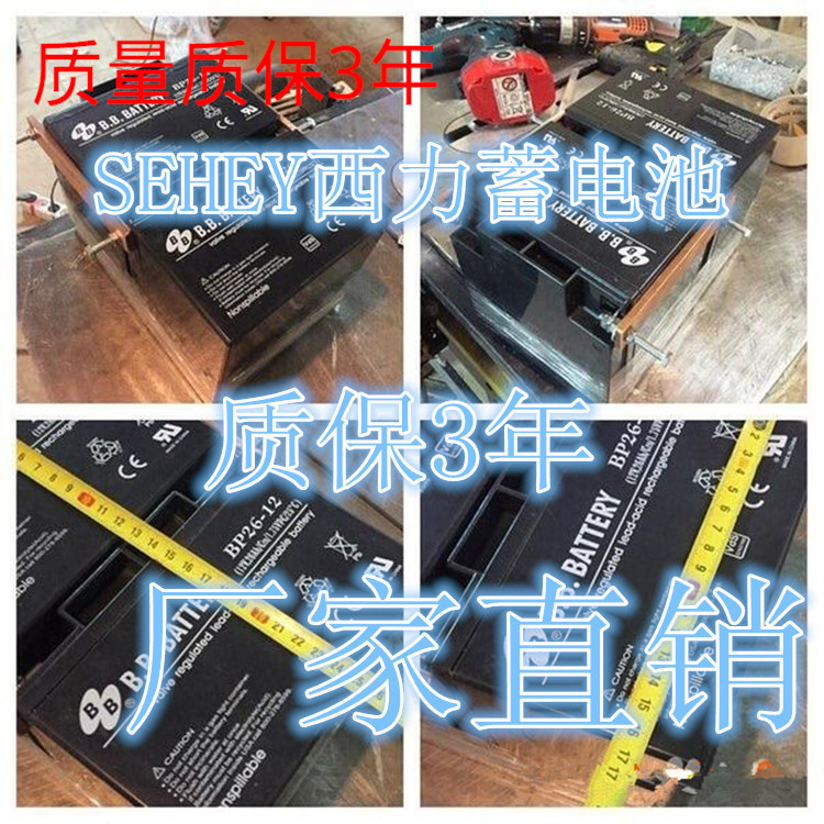 SEHEY西力蓄电池SH4-12 12V4AH阀控式铅酸  医疗 消防