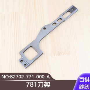 771ƽ�^�i�ۙC���ۙC���ֱ�ۙC����p�x781����B2702-771-000-A