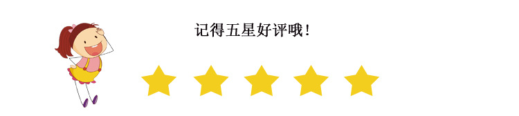 五星好评