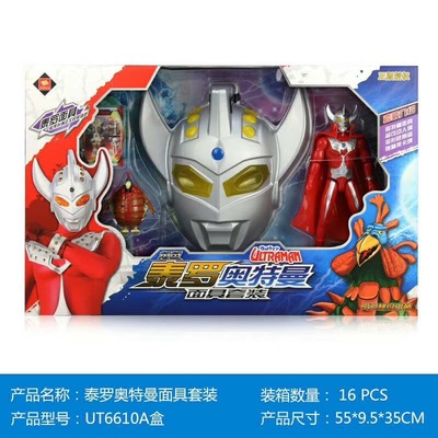 JJ Ultraman Genuine Authorize children Toys 6610 Taylor Mask Deformable acousto-optic gun Monster Set