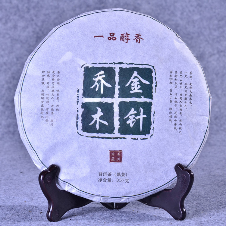 云南普洱茶叶批发 金针乔木熟茶357g 熟饼 勐海熟茶饼 普洱熟茶|ru