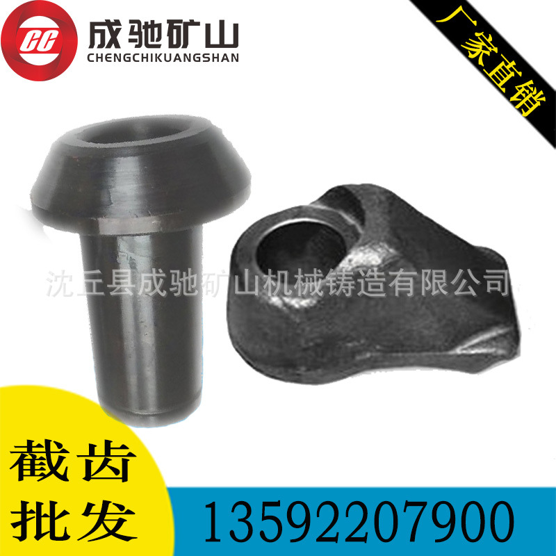 厂家直销u82 u84 u85 u94齿套 截齿座 截齿|ru