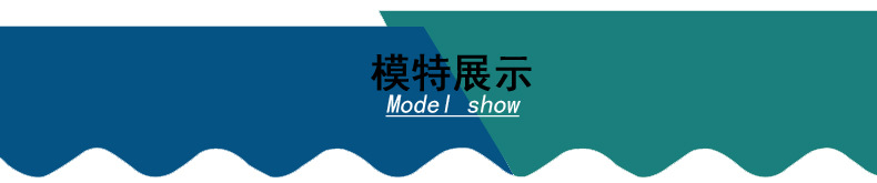 模特展示