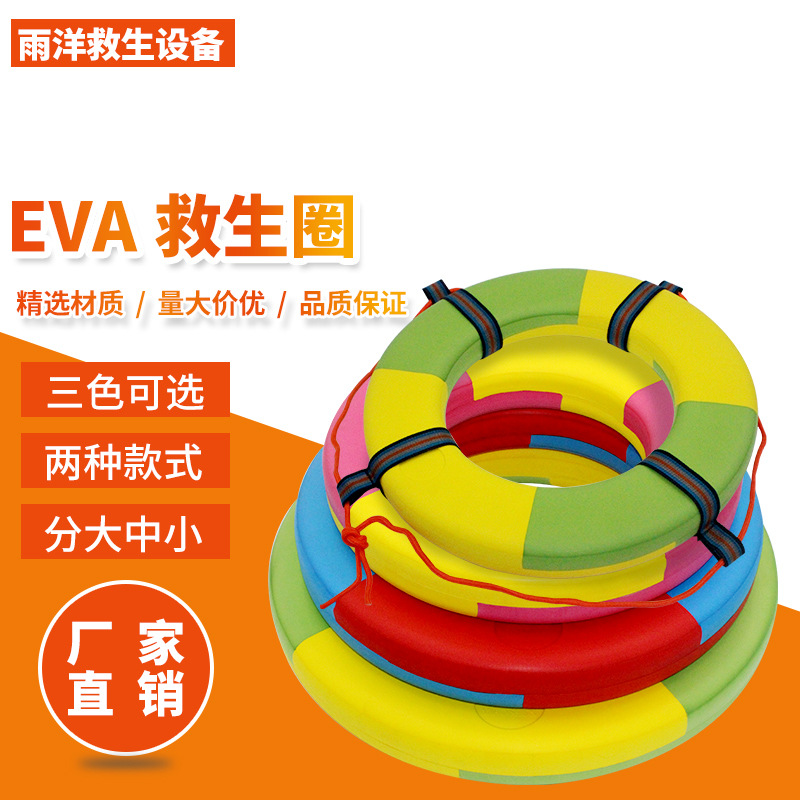 救生游泳圈 eva救生圈 泡沫游泳圈儿童成人彩色游泳圈救生圈