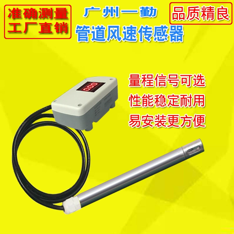 Высокотемпературный анемометр/датчик скорости ветра в трубопроводе/заводской датчик скорости ветра/датчик сигнала 0-10В