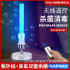 Small is beautiful move Desktop Germicidal lamp household UV ozone Double sterilization disinfect quartz Lamp tube