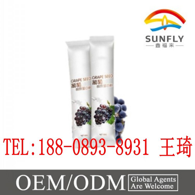 葡萄膠原蛋白固體飲料_conew2