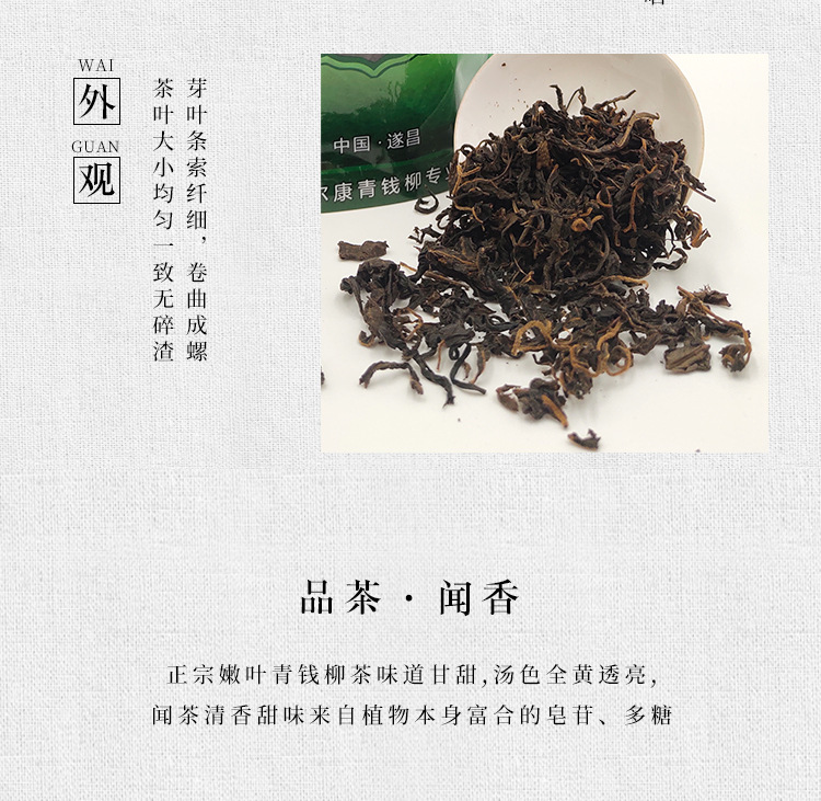Qing Qian Liu Young Leaf Tea (Cyclocarya paliurus) — Wild Old-Tree Sweet Tea Leaves, 500g Loose Leaf specifications