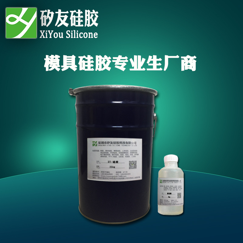 半透明模具硅胶 工艺品翻模液体硅橡胶矽利康厂家印模高粘度