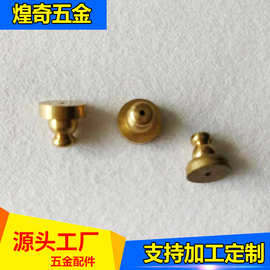 五金配件金属耳钉配件 纯铜耳堵耳帽耳钉后塞耳环堵后塞饰品配件