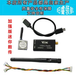 ��APM/PIX 3DR�o������433/915 100MW/500MW/1000MW֧��APM PIX