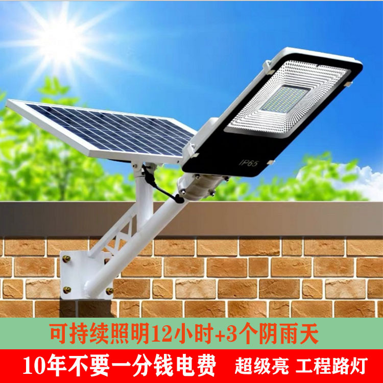 節能光控新農村太陽能路燈戶外燈庭院燈 大功率 家用超亮led路燈