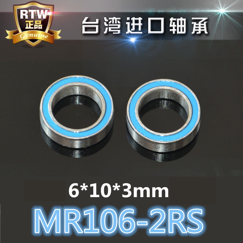 微型深沟球滚珠轴承MR106-2RS蓝色双胶盖内径6*外10*高厚度3mm