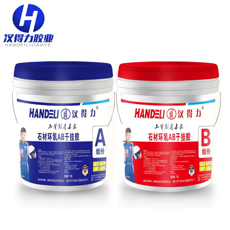 AB干挂胶_看图王