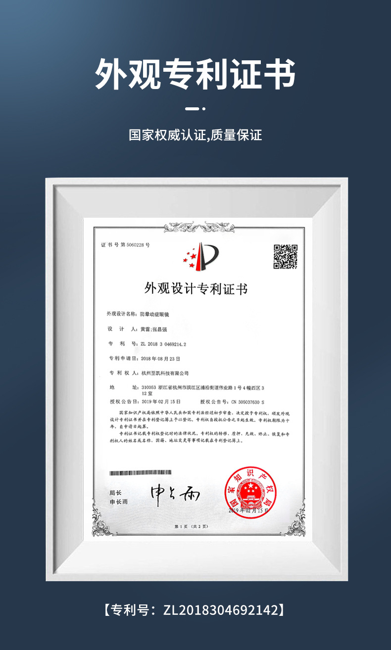 防晕车（改）_10