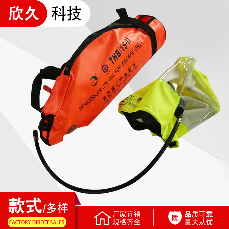 紧急逃生呼吸装置  逃生呼吸器 消防空气呼吸器10-15分钟