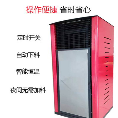 厂家直销真火采暖炉家用全自动暖风环保生物质颗粒采暖炉|ru