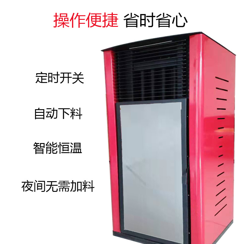 厂家直销真火采暖炉家用全自动暖风环保生物质颗粒采暖炉|ru
