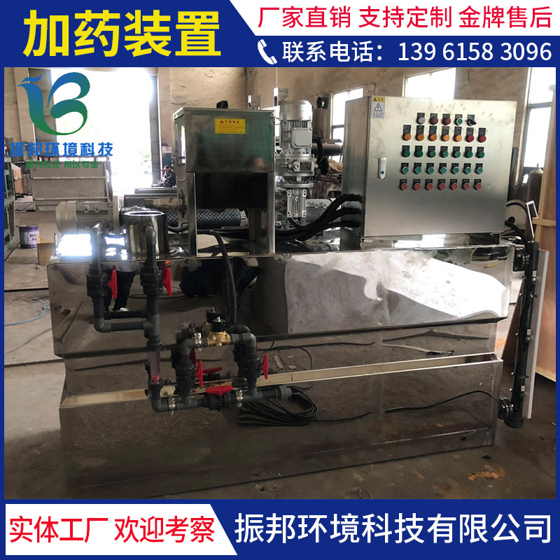 全自动加药装置 全自动一体化三腔加药装置 厂家直销自动加药装置