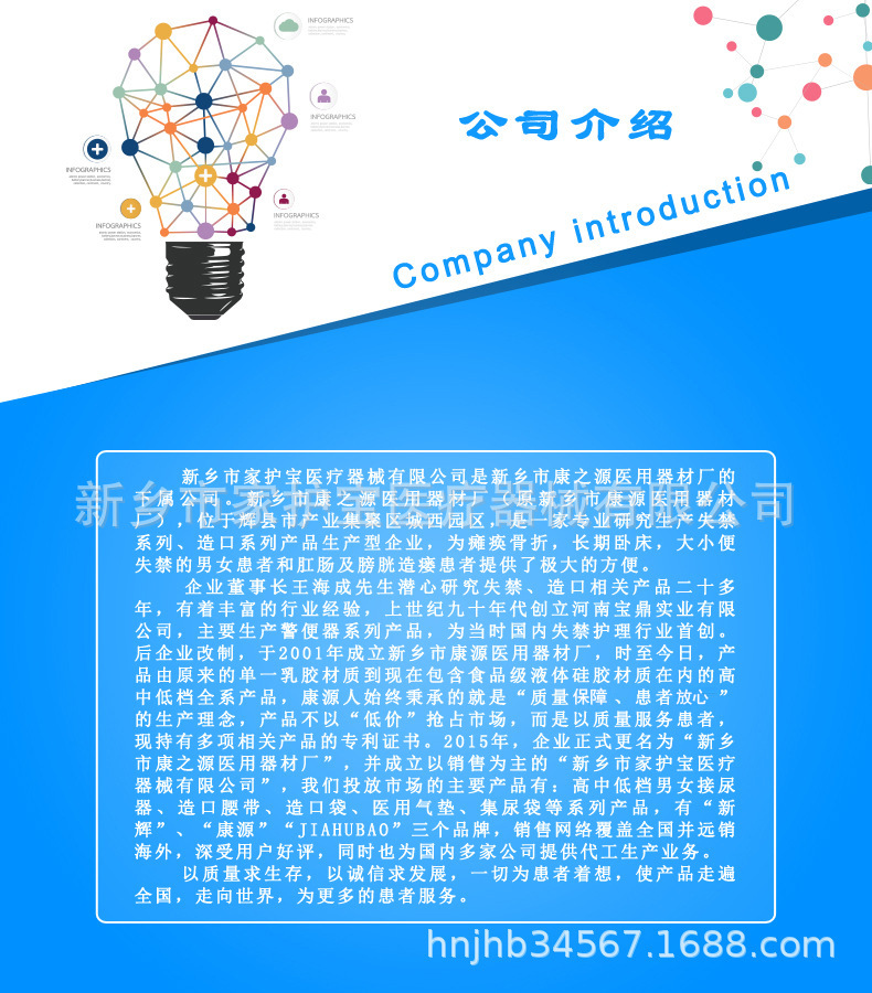 公司介绍