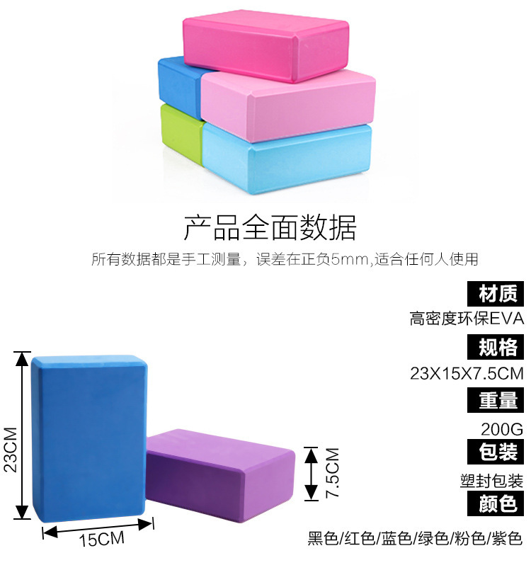 瑜伽砖正品高密度初学者泡沫砖儿童练功跳舞砖块瑜伽辅助工具详情5