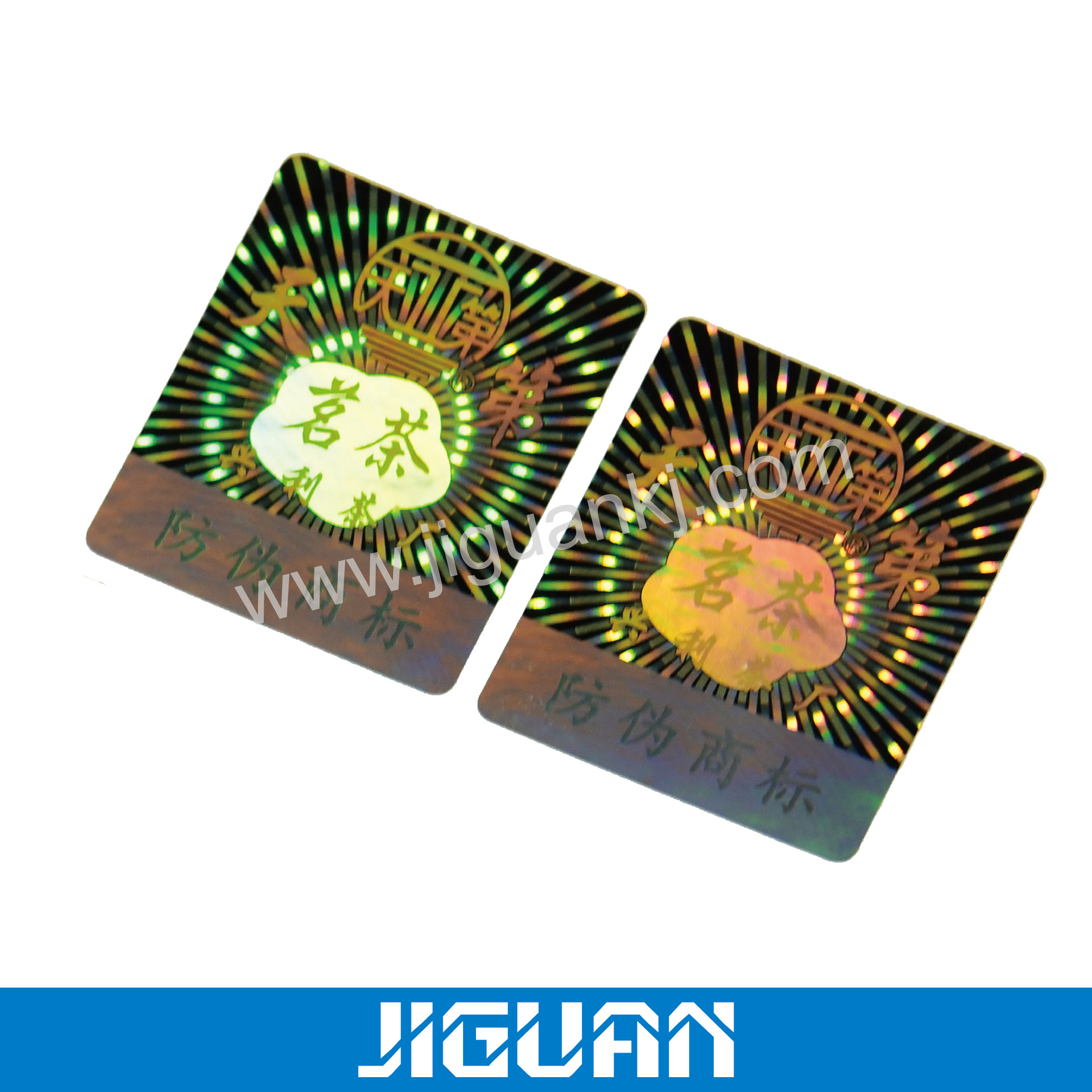 保密防伪标签，立体防伪商标，激光防伪标签印刷