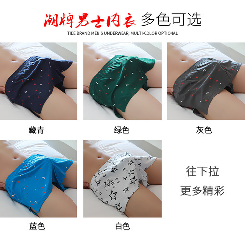 Men's loose underwear, fashionable and comfortable boxer briefs, trendy men's personalized cotton pants underwear, men's trendy brand shorts