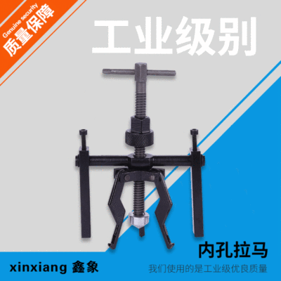 厂家直销内孔三爪轴承拉马器拆卸拉拔器工具 内拉马|ru