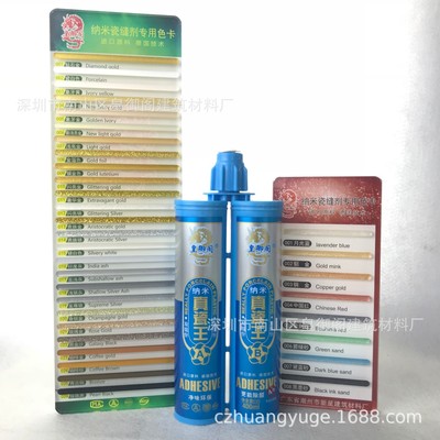 皇御阁蓝瓶热转印真瓷胶美缝剂色彩丰富颜色鲜亮缝隙美化的选择|ms