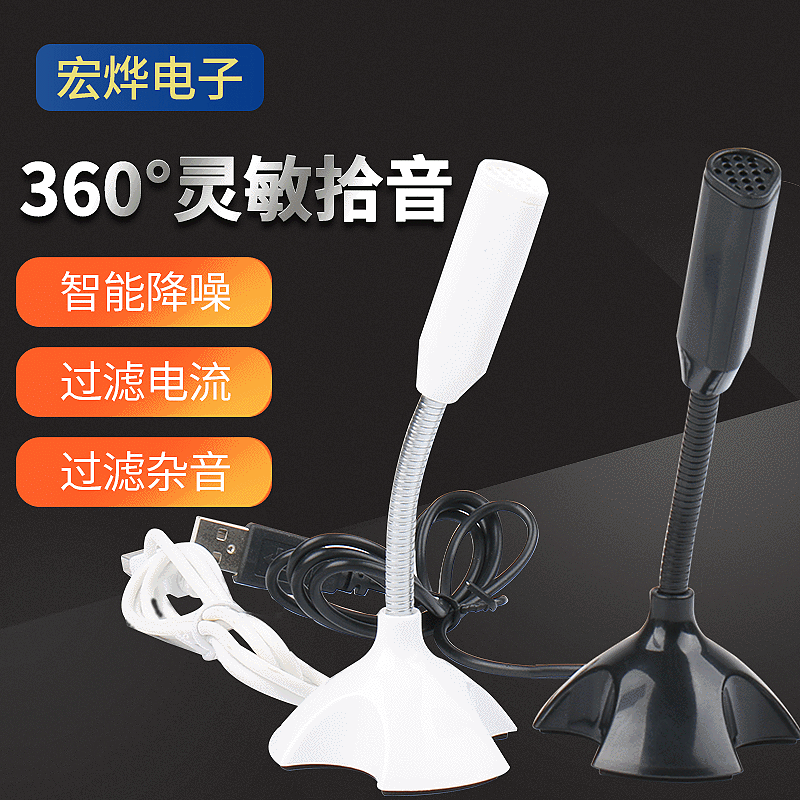USB Microphone Microphone computer Microphone KTV voice laptop karaoke mini Microphone USB Microphone Microphone computer Microphone KTV voice laptop karaoke mini Microphone