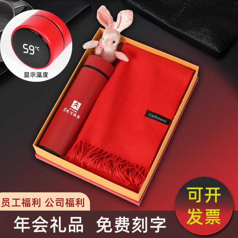 年会礼品定制智能保温杯中国红围巾套装时尚创意定制logo高档纪念|ms