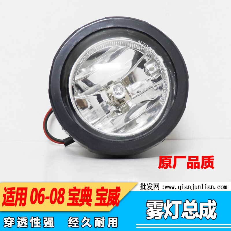 Jiangling Baodian Pickup Accessories 07 09 15 Front Anti-fog Lamp Assembly Front Bar Lamp Baowei Original Front Fog Lamp Jiangling Baodian Pickup Accessories 07 09 15 Front Anti-fog Lamp Assembly Front Bar Lamp Baowei Original Front Fog Lamp