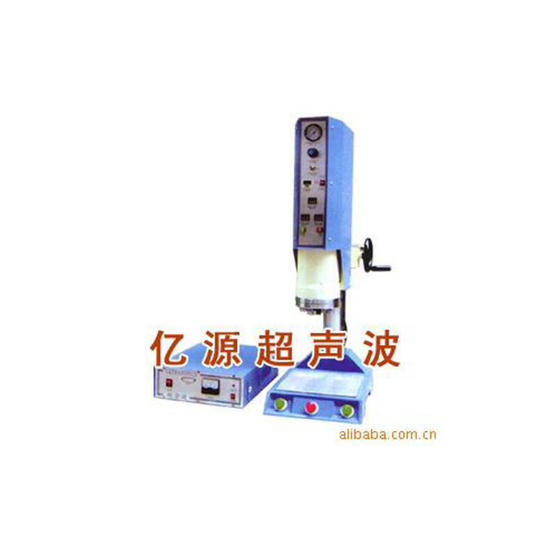 东莞市亿源超声波机械提供超声波模具，超声波机械维修等