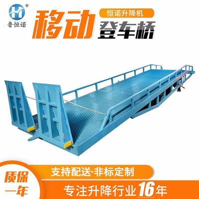 液压登车桥6-12T固定移动式登车桥仓库装卸平台月牙桥 液压升降台|ms