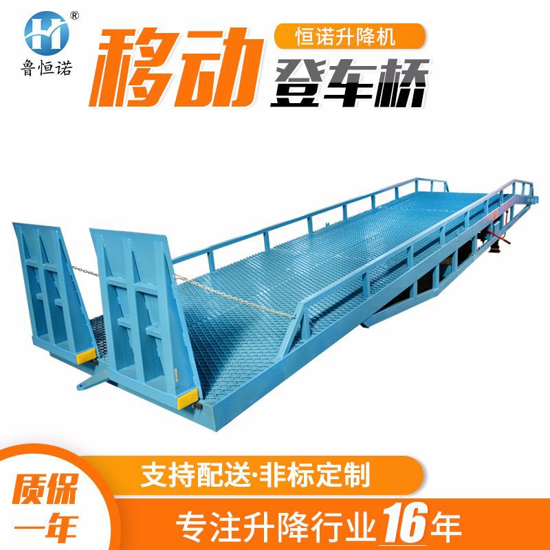 液压登车桥6-12T固定移动式登车桥仓库装卸平台月牙桥 液压升降台|ms