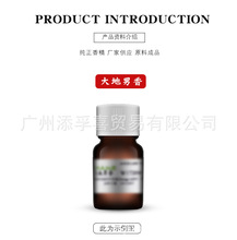 法国曼氏青香果染烫香精应用于染膏烫发方面的产品（耐碱性）