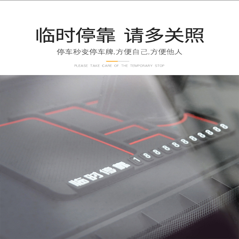 Car anti-slip mat multi-function mobile phone navigation bracket storage rack silicone dashboard temporary parking number plate