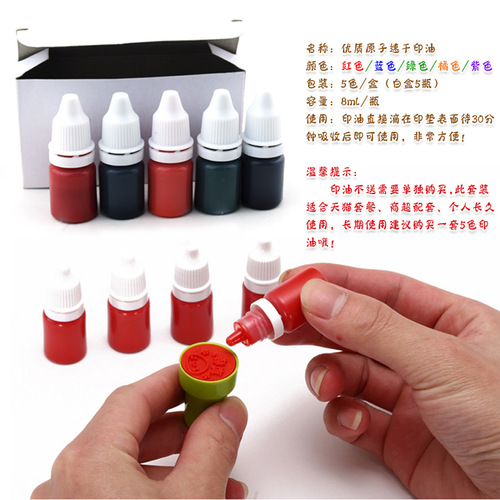 Bottled atomic red seal ink, office quick-drying, non-smudged, suitable for stamp pads, small bottles of official seal ink pads