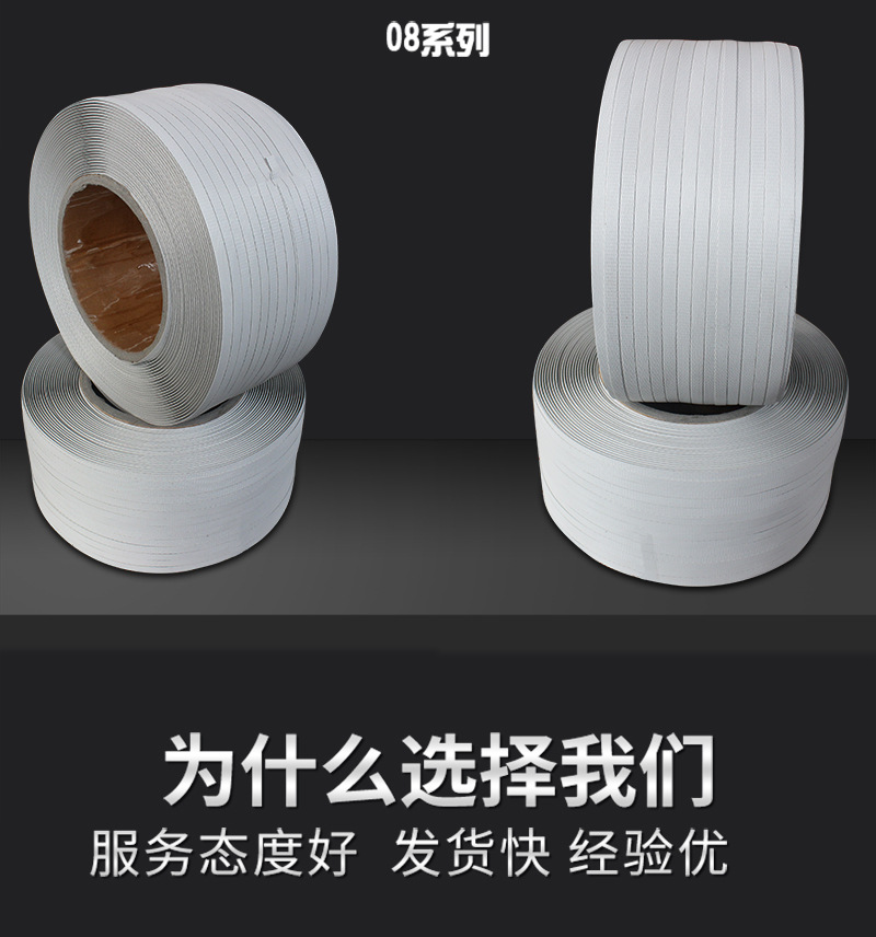 1塑料打包带详情页_08