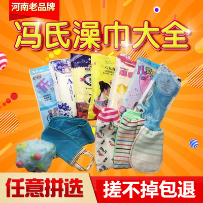 馮氏澡巾大全洗澡巾男士搓泥強力女士細紋兒童成人雙面澡巾