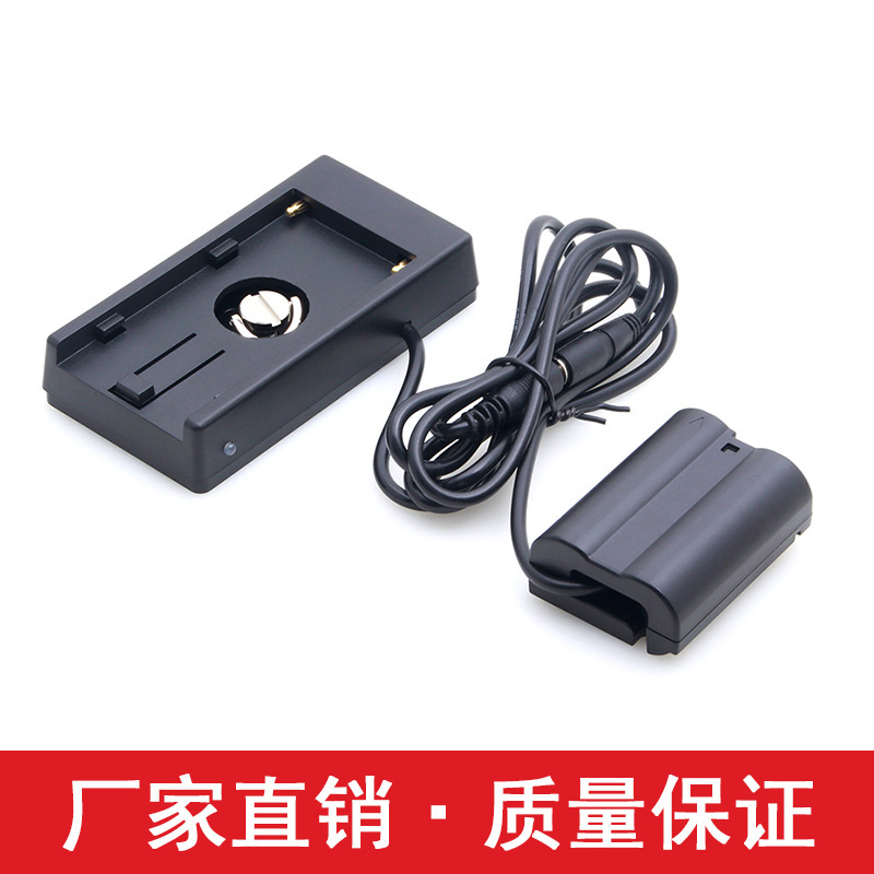 F970 battery buckle plate to EN-EL15 fake battery Nikon D7100 D7200 D810 camera EP-5B