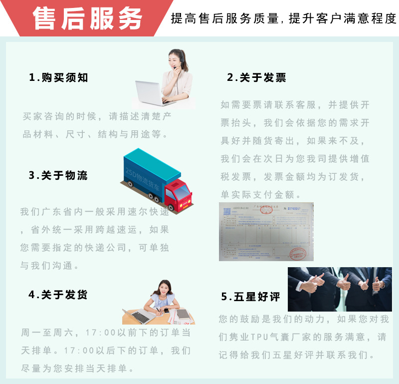 隽业tpu气囊厂家售后服务