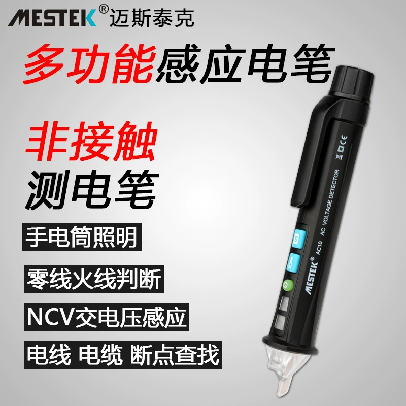 Интеллектуальный электрозонд, многофункциональное Обнаружение линии, электрик, проверяет точку останова, нулевая пожарная линия, бытовая Индукционная электрическая звуковая и световая сигнализация