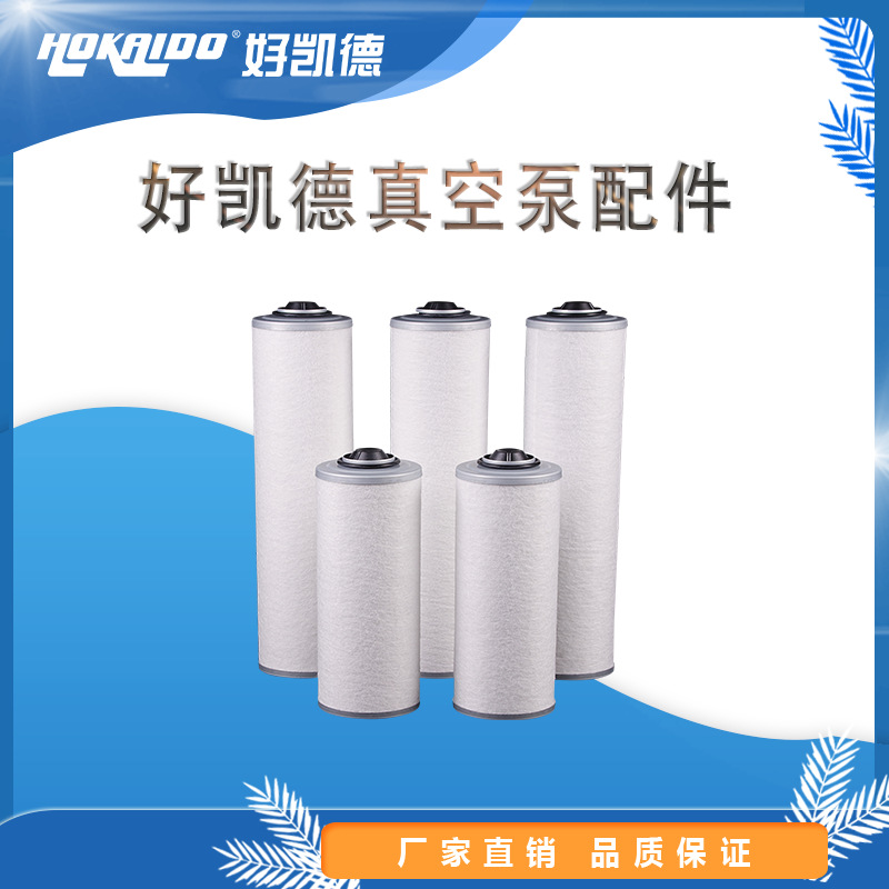 批发零售商真空泵油雾分离器 高效过滤油雾分离器滤芯 效果好