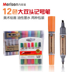 12-color large double-headed oily marker large capacity colored painting pen permanent marker W-160-12/A