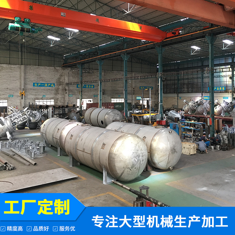 厂家直销 不锈钢储罐 化工设备定制 反应罐硕宸专业生产