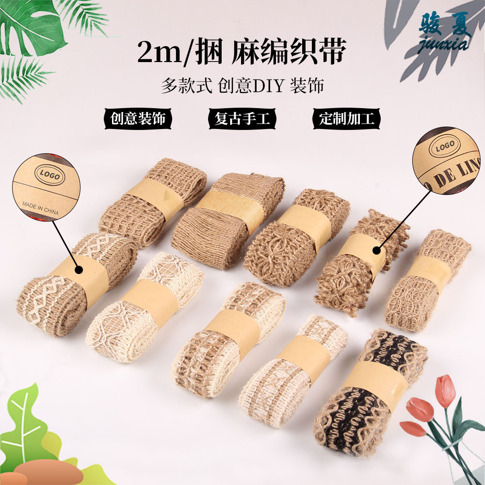 廠家直銷 麻繩手工編織織帶 棉麻花邊裝飾 創意DIY服裝鞋帽輔料