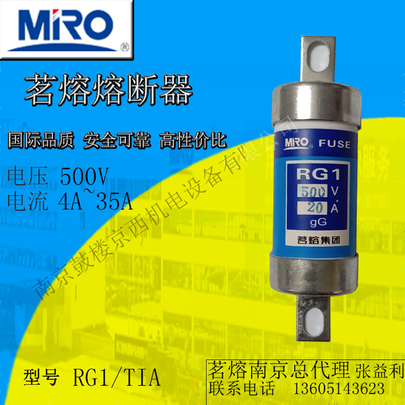 茗熔圆管螺栓型熔断器RG1 500V 10A 20A 32A 国外型号TIA